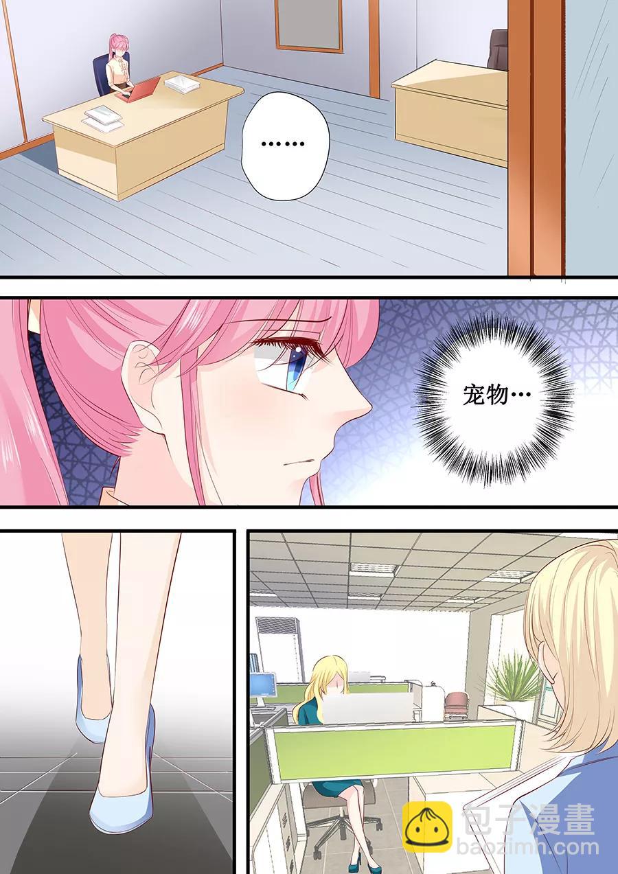 第197话 没事找事4