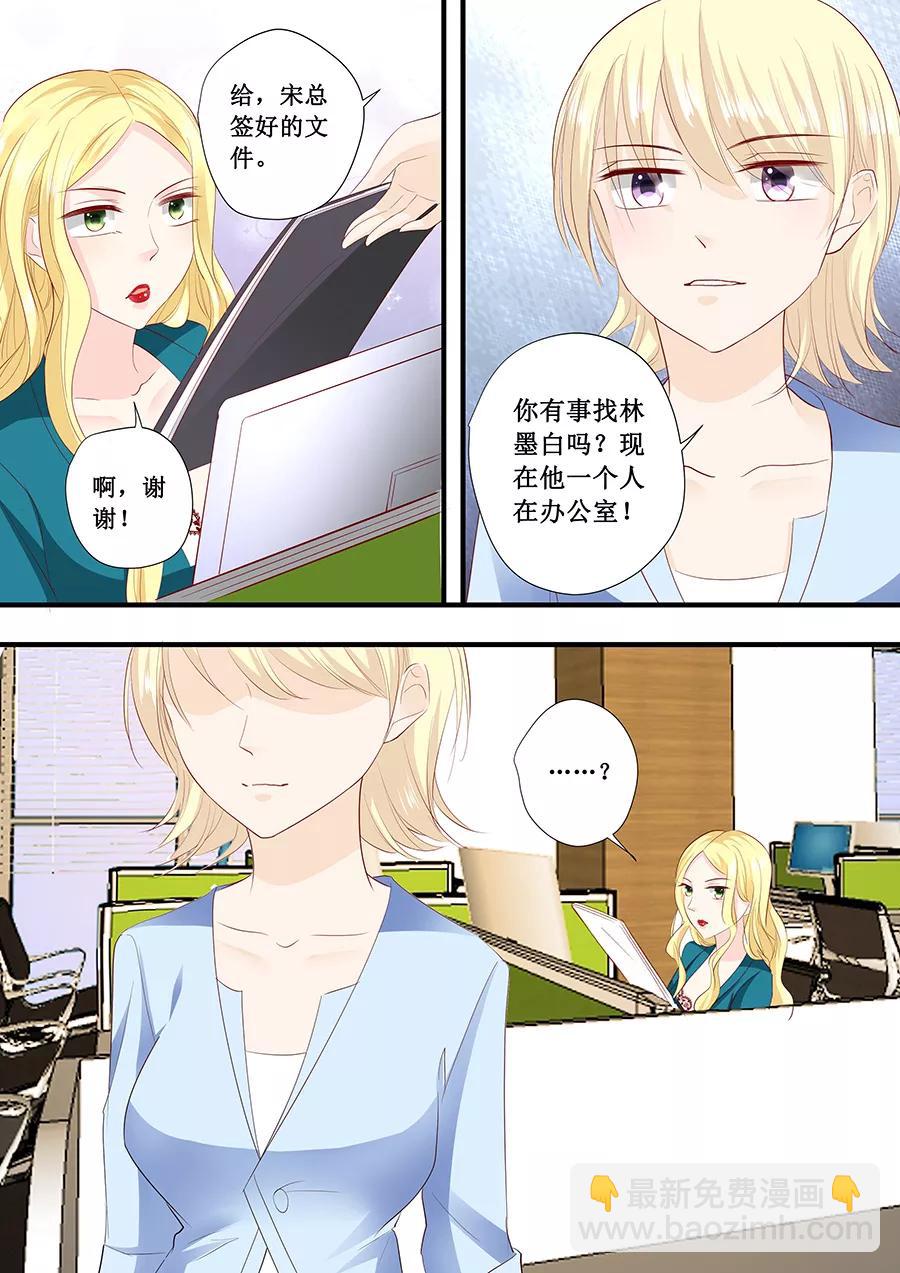 第197话 没事找事5