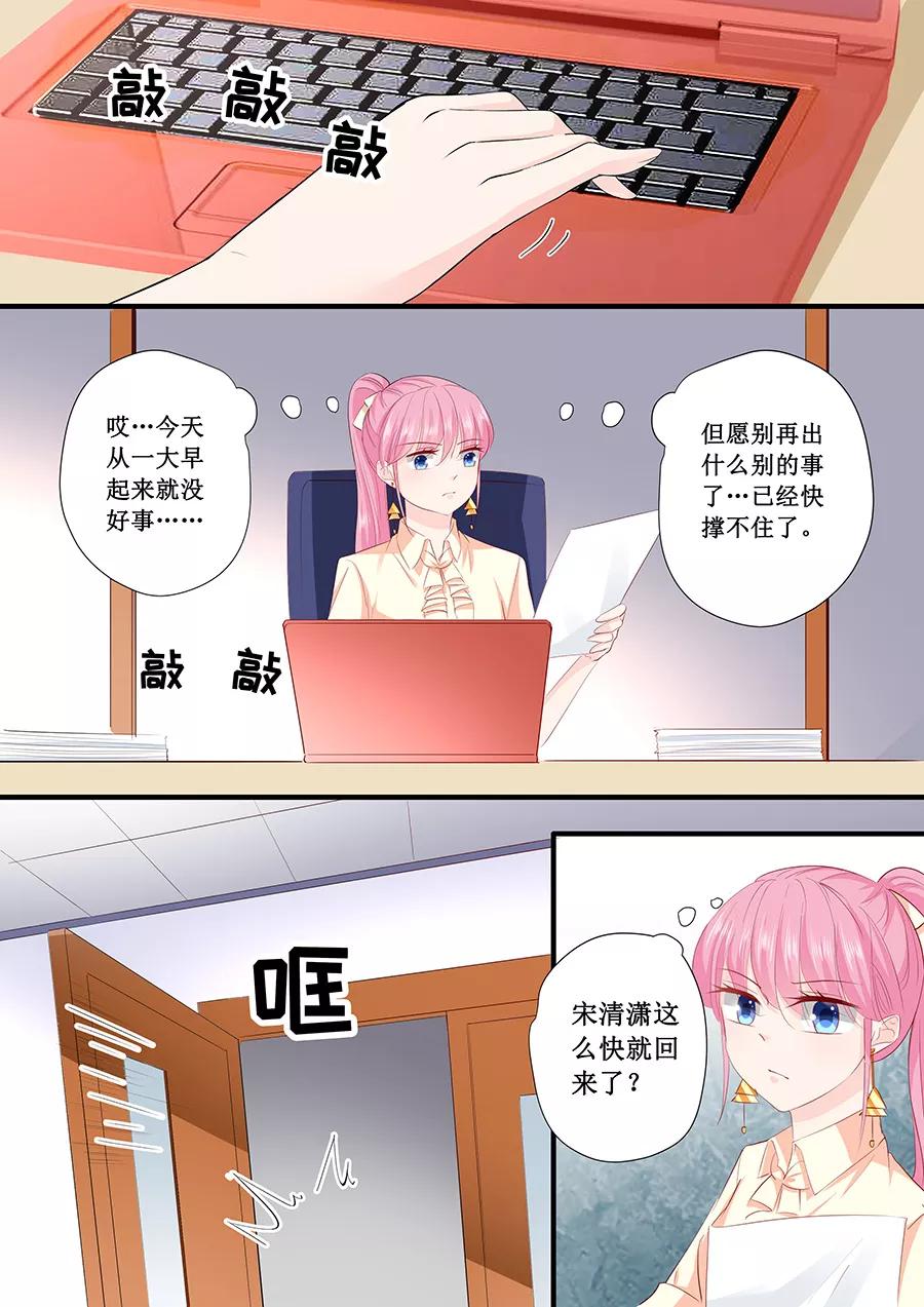 第197话 没事找事6