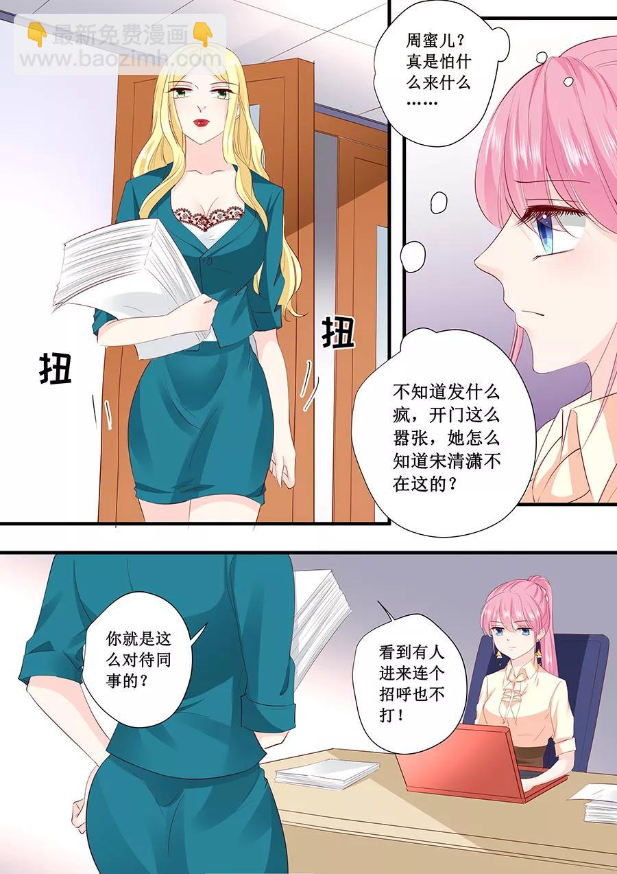 第197话 没事找事7