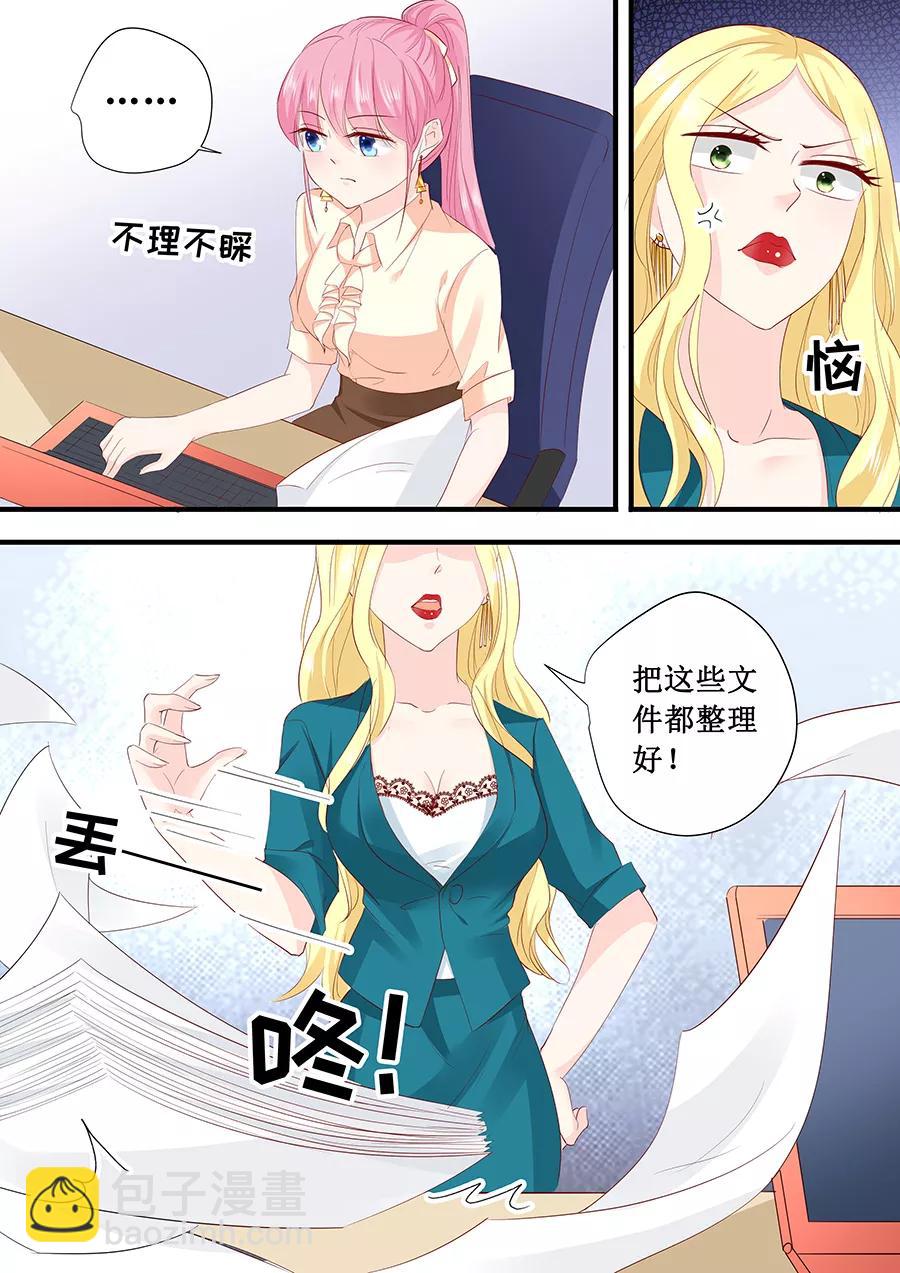 第197话 没事找事8
