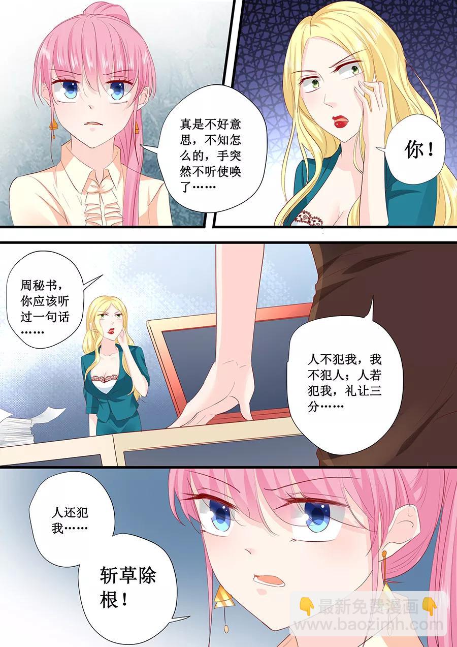 第198话 人不犯我我不犯人2