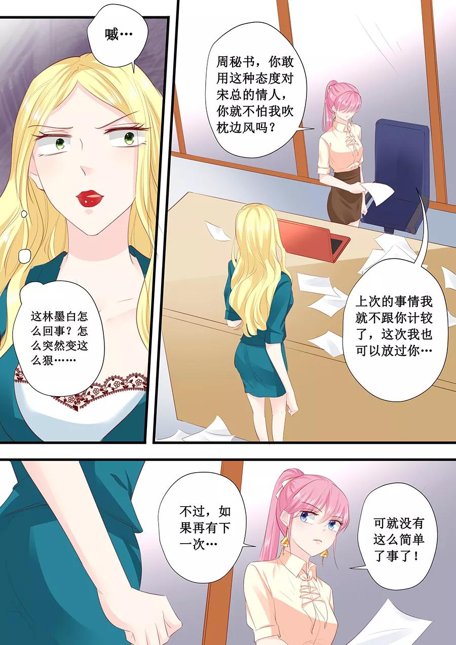 第198话 人不犯我我不犯人3