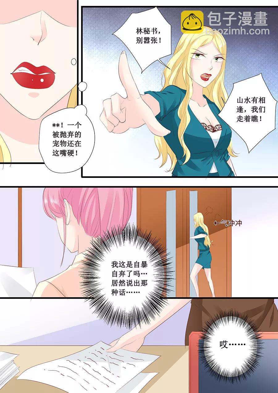 第198话 人不犯我我不犯人4