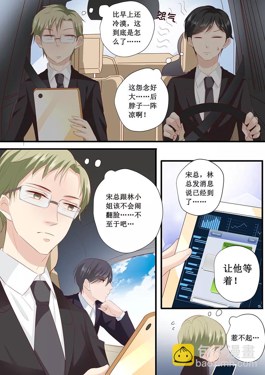 第198话 人不犯我我不犯人6
