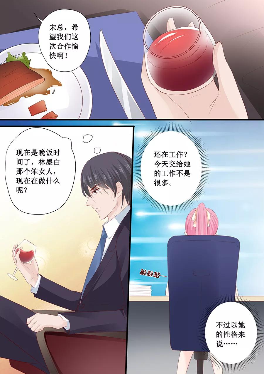 第198话 人不犯我我不犯人8