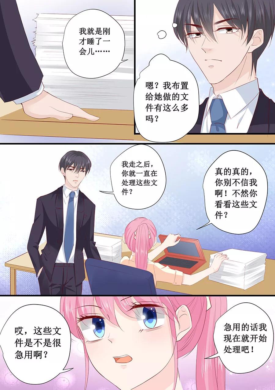 第199话 宋总喝醉了8