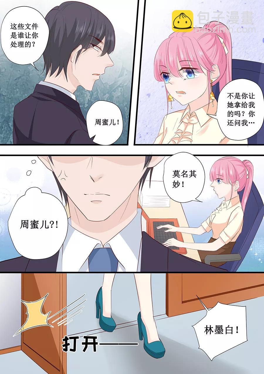 第200话 你有什么资格来管这些3