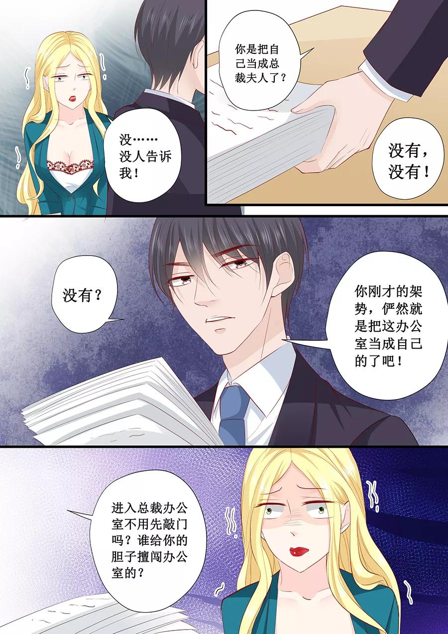 第200话 你有什么资格来管这些6