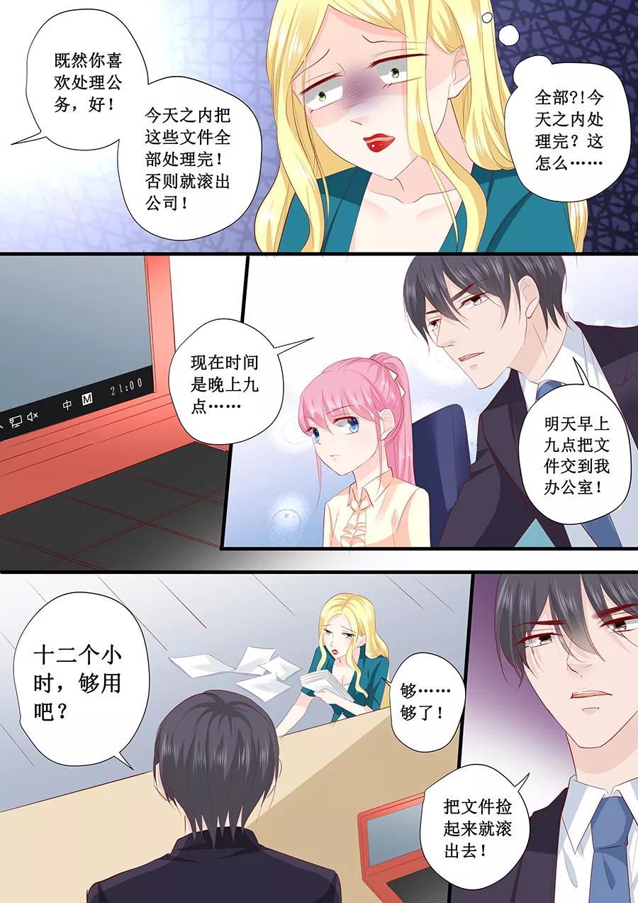 第200话 你有什么资格来管这些8