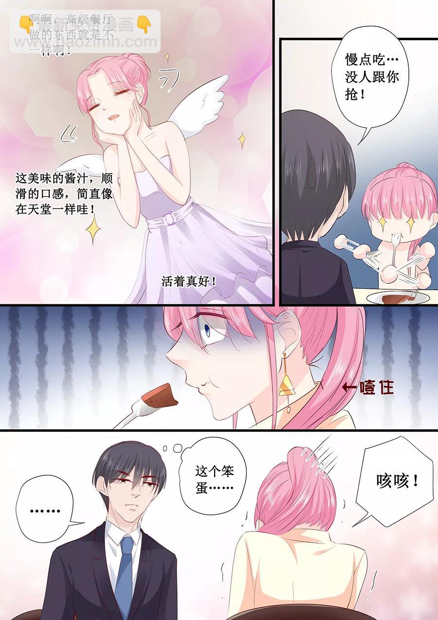 第201话 吃吐了6