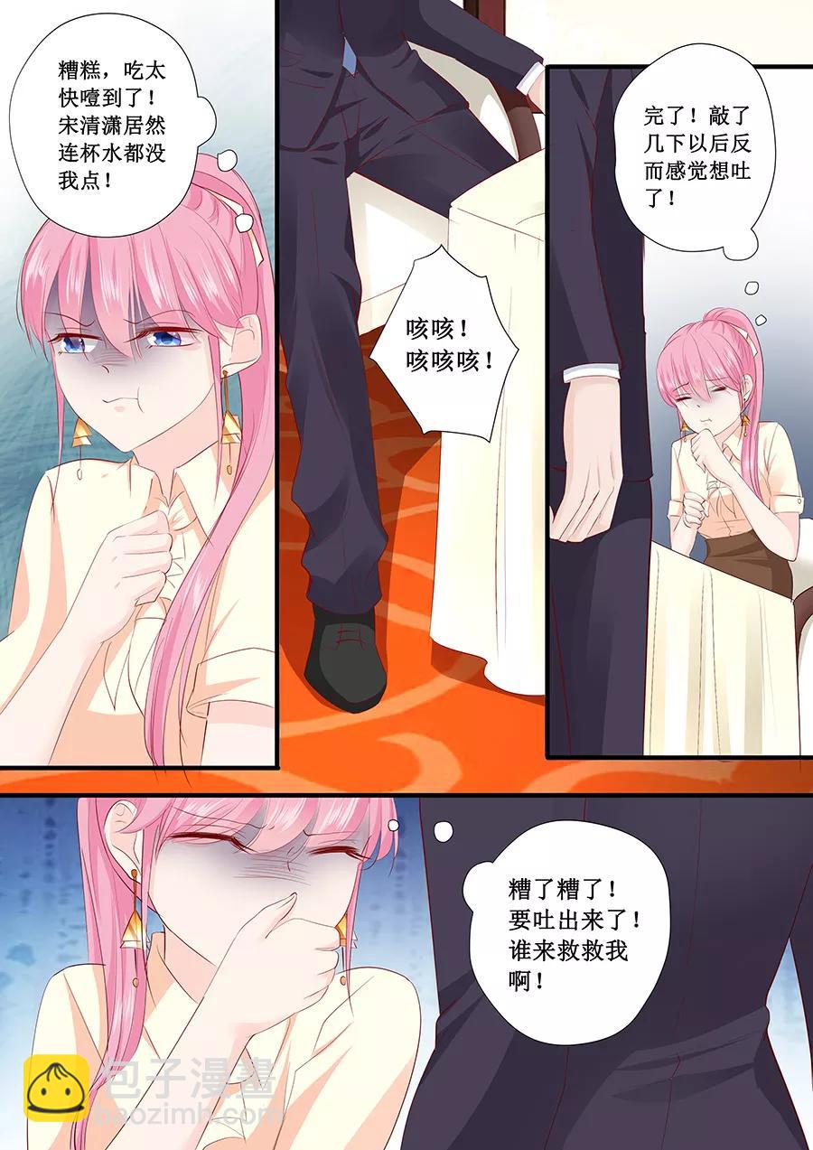 第201话 吃吐了7