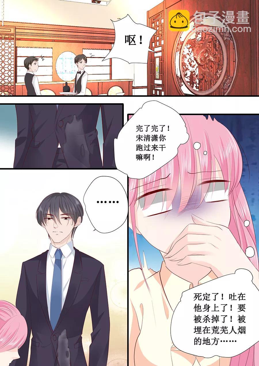 第201话 吃吐了8