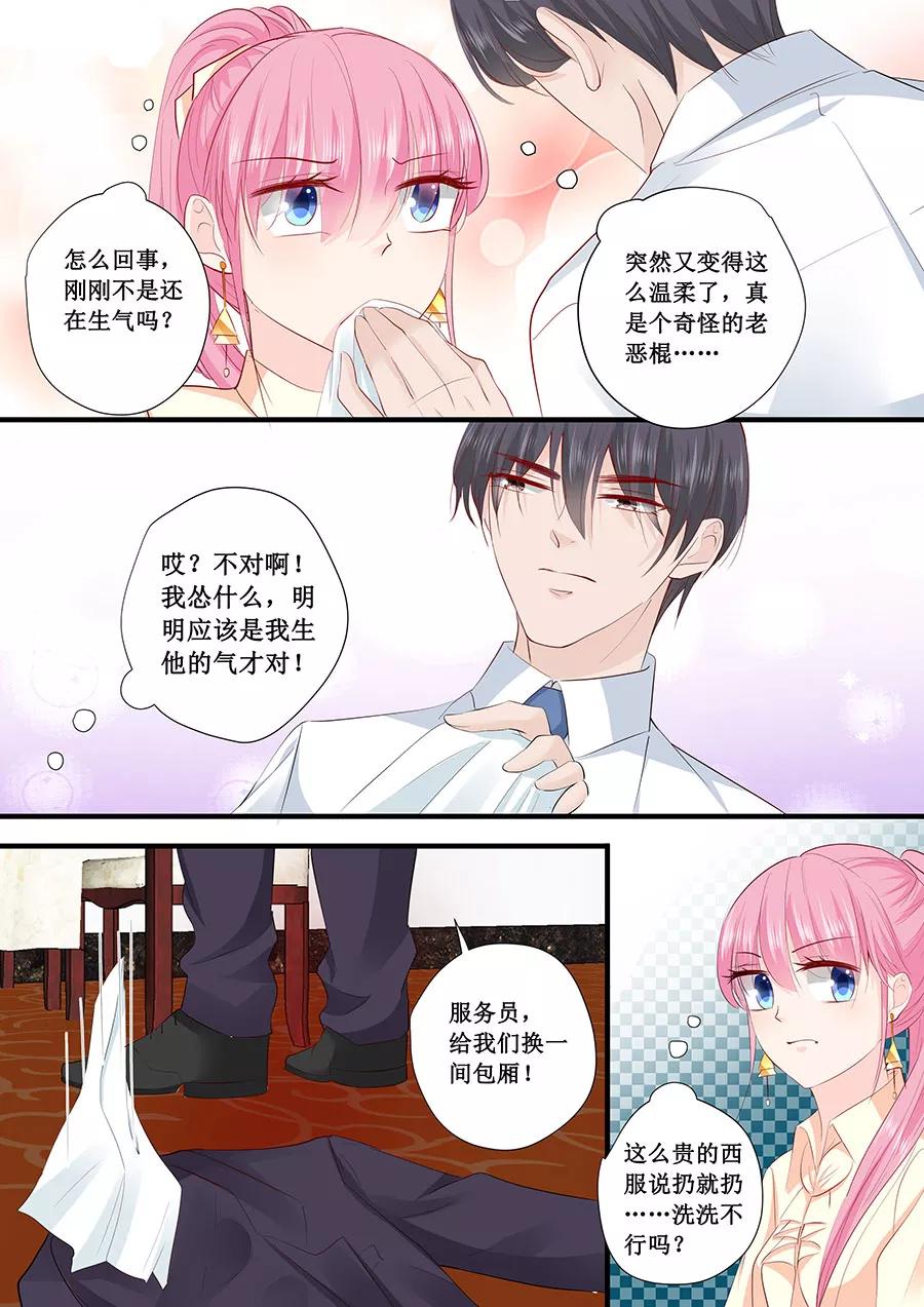 第202话 抓摸不透的人2