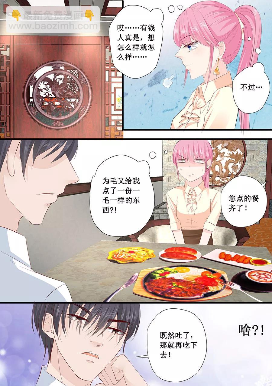 第202话 抓摸不透的人3