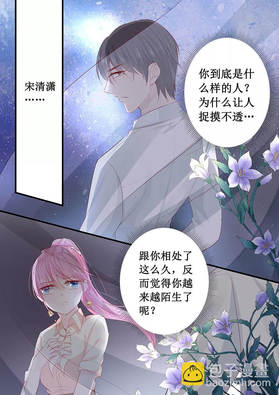 第202话 抓摸不透的人6