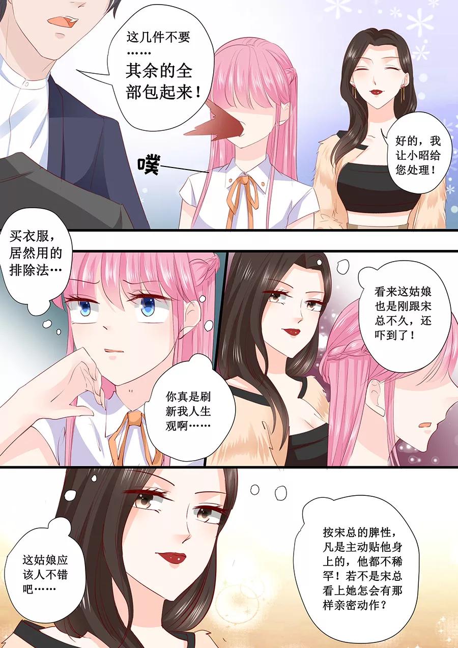 第204话 买衣服2