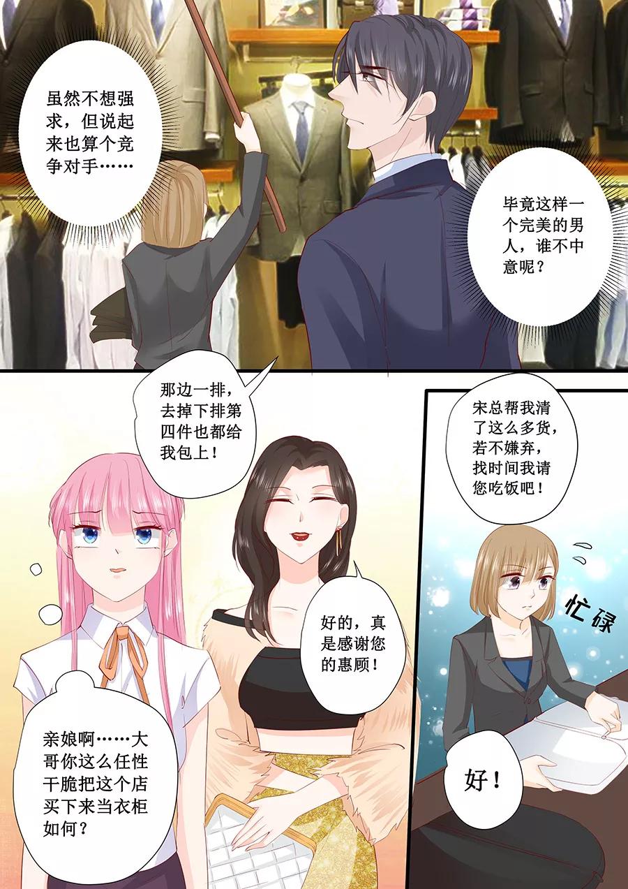第204话 买衣服3