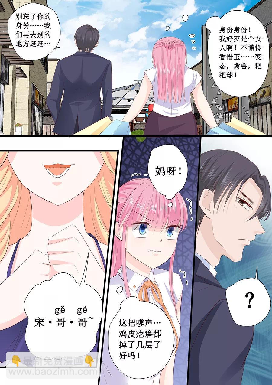 第204话 买衣服6