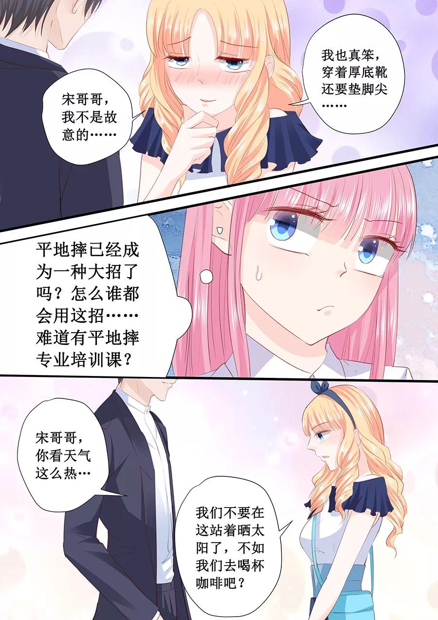 第205话 一边去吧3