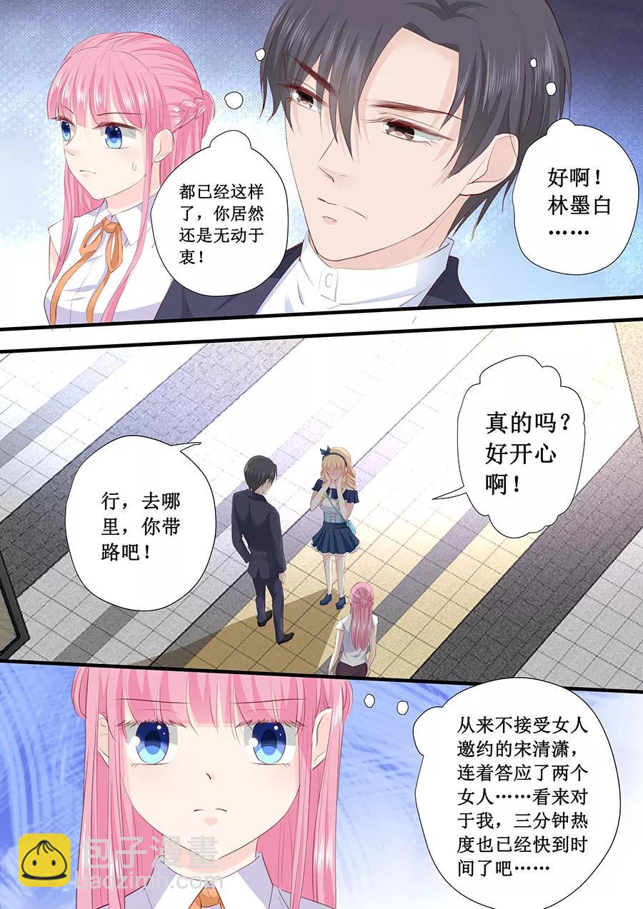 第205话 一边去吧4
