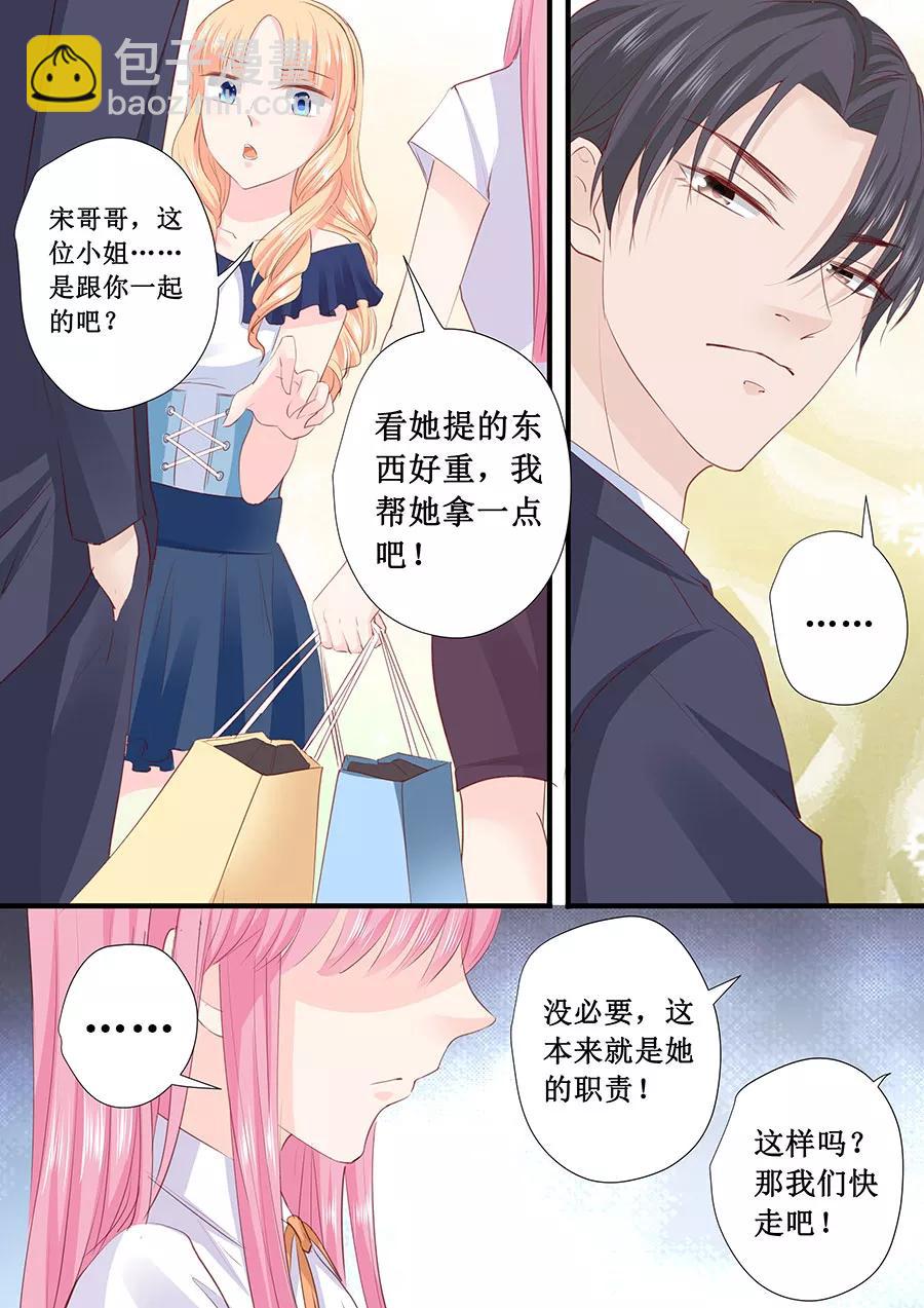 第205话 一边去吧5