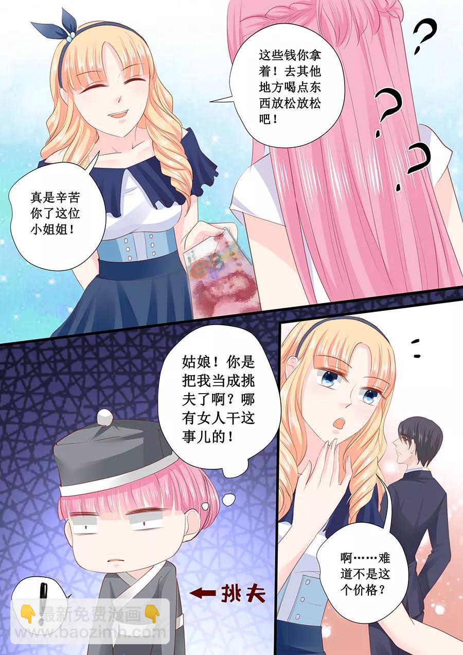 第205话 一边去吧7