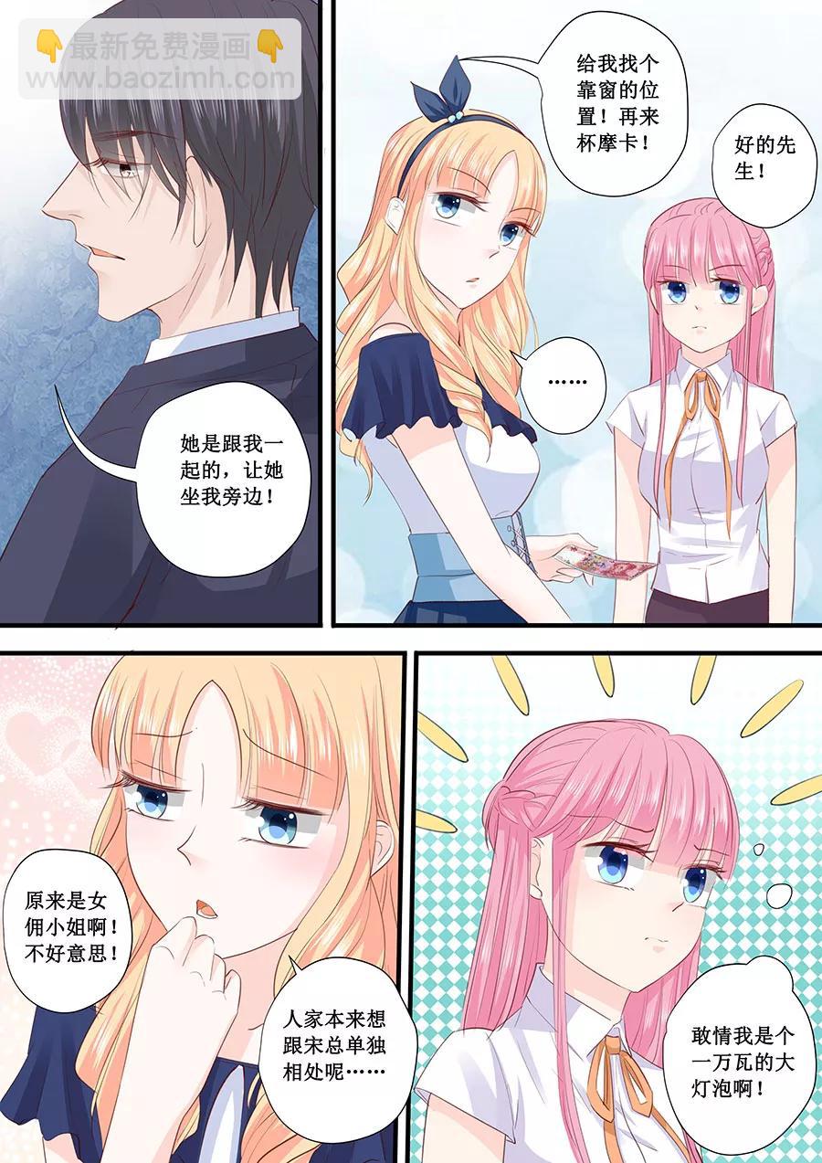 第205话 一边去吧8