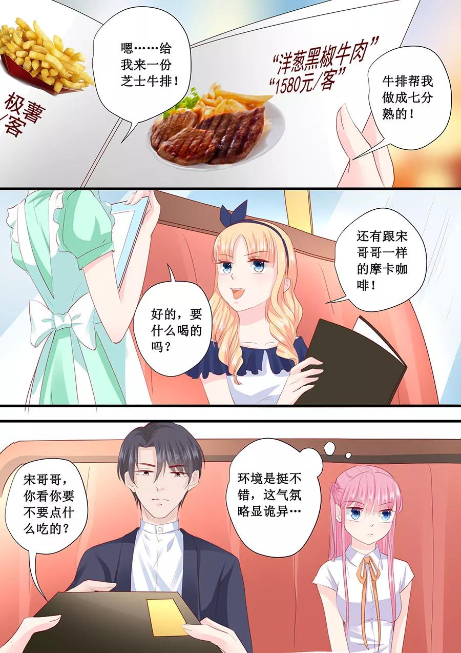 第206话 我喜欢的人就在旁边1