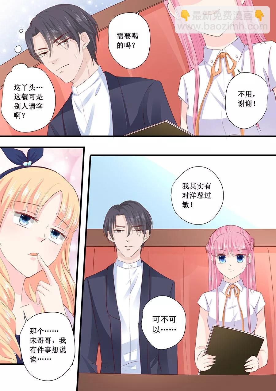 第206话 我喜欢的人就在旁边3
