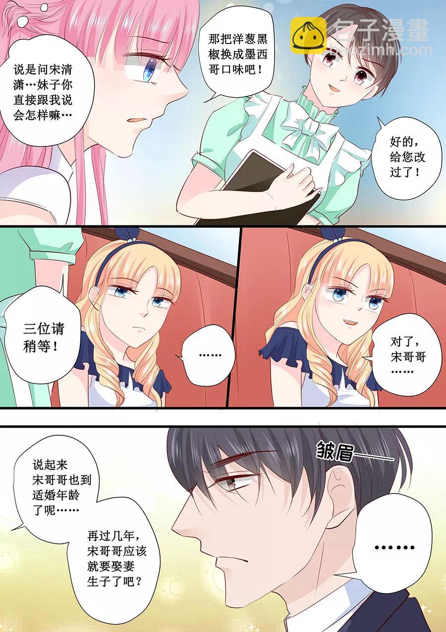 第206话 我喜欢的人就在旁边4