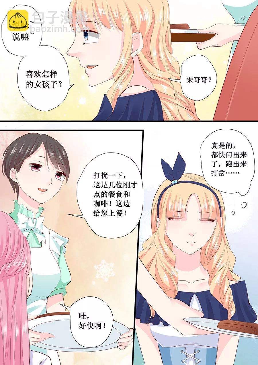 第206话 我喜欢的人就在旁边6