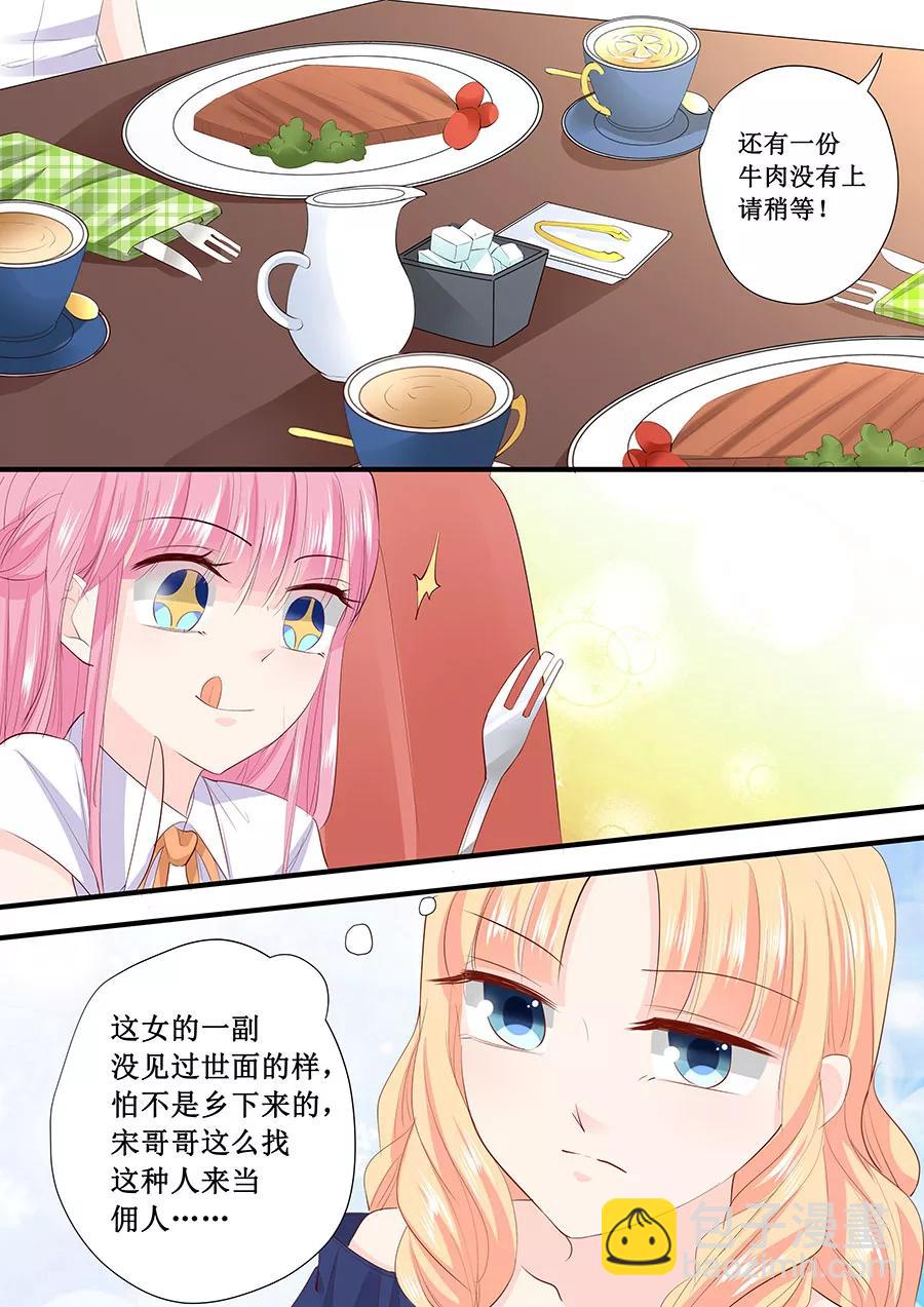 第206话 我喜欢的人就在旁边7