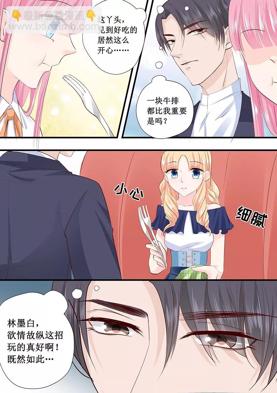 第206话 我喜欢的人就在旁边8