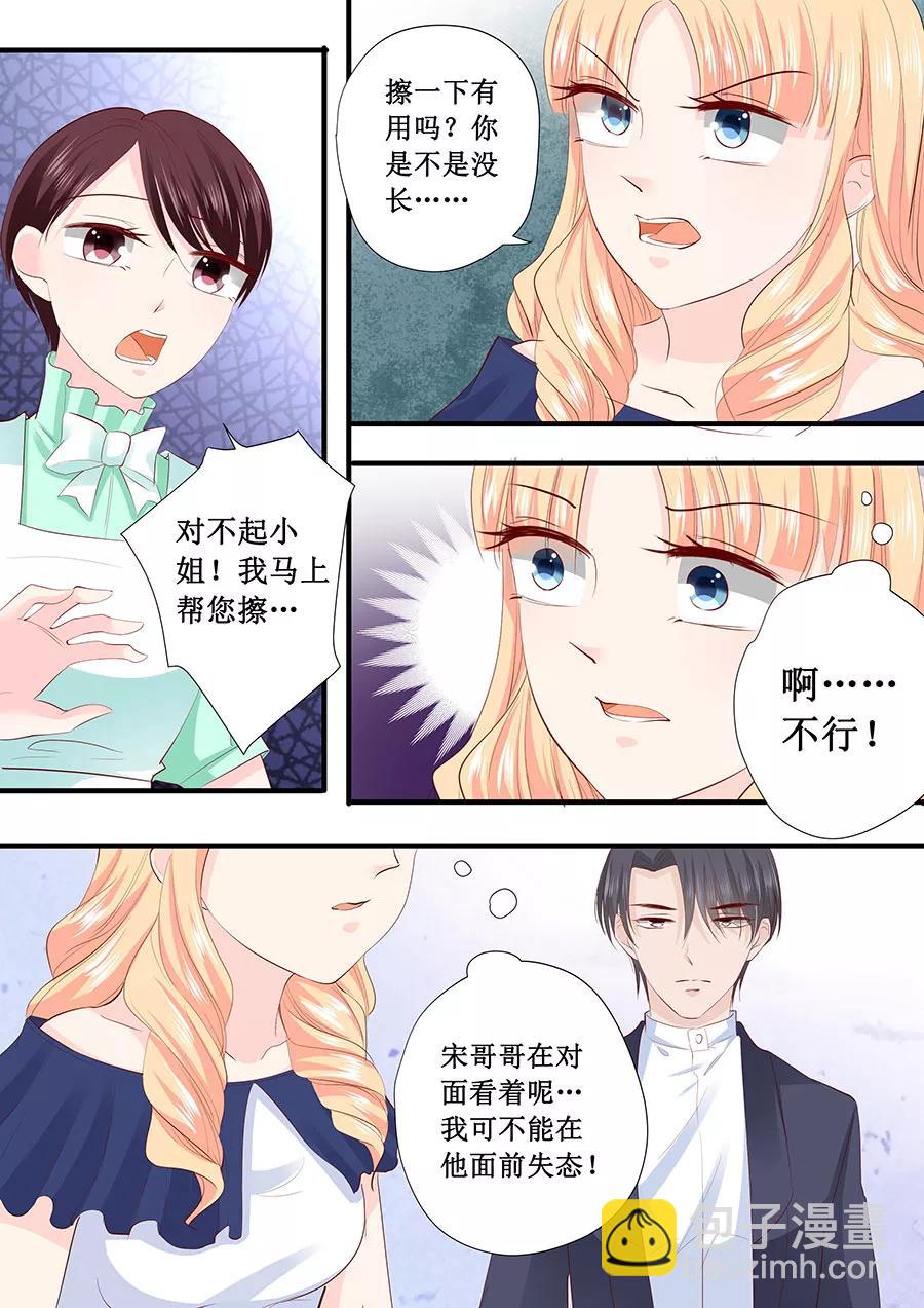 第207话 宋清潇你个大猪蹄子7