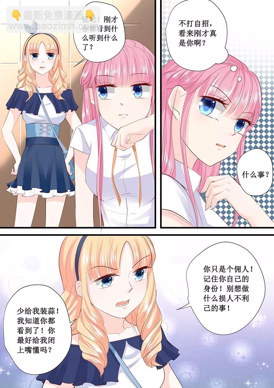 第208话 暴露本性8