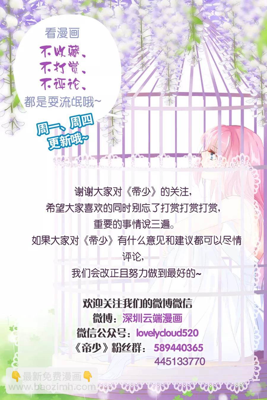 第208话 暴露本性9