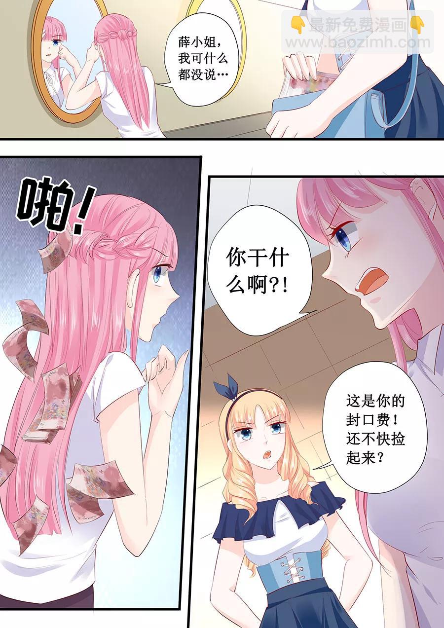 第209话 被泼脏水1