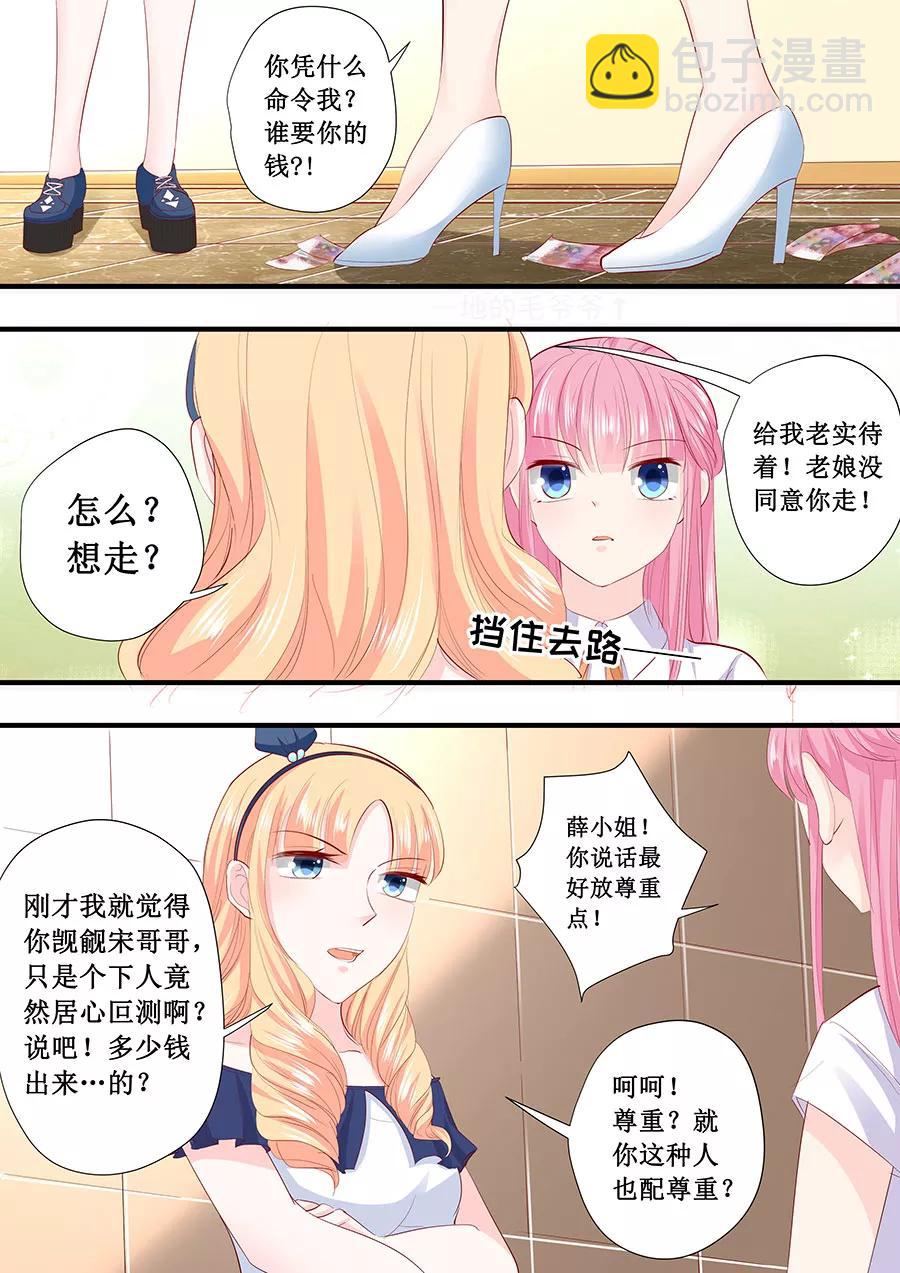 第209话 被泼脏水2