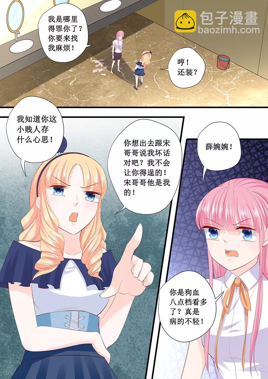 第209话 被泼脏水3
