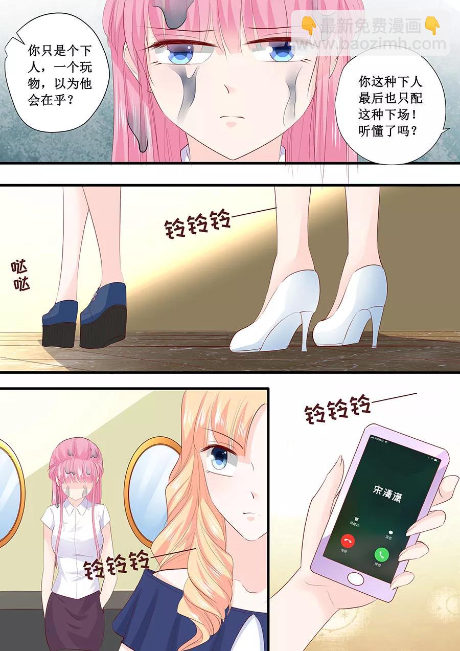 第209话 被泼脏水7