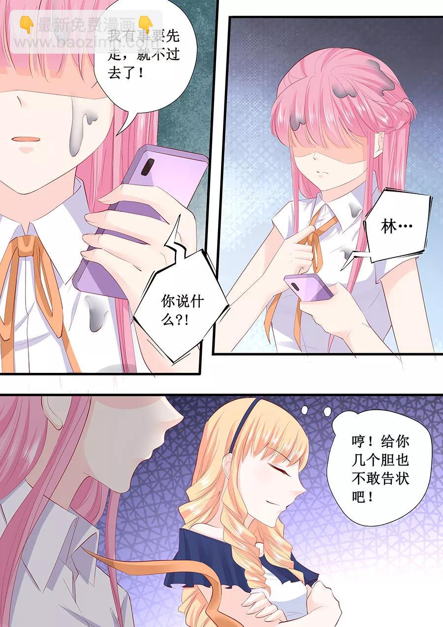 第210话 遇到萧景言1