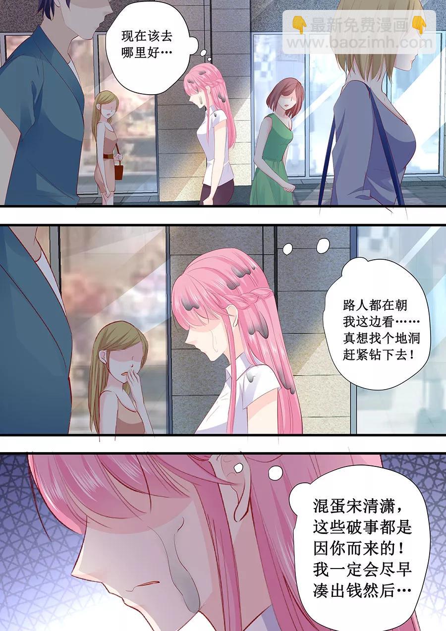 第210话 遇到萧景言4