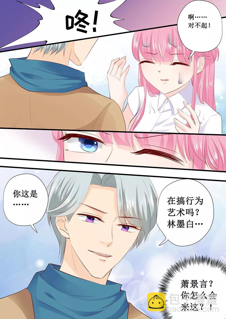 第210话 遇到萧景言5