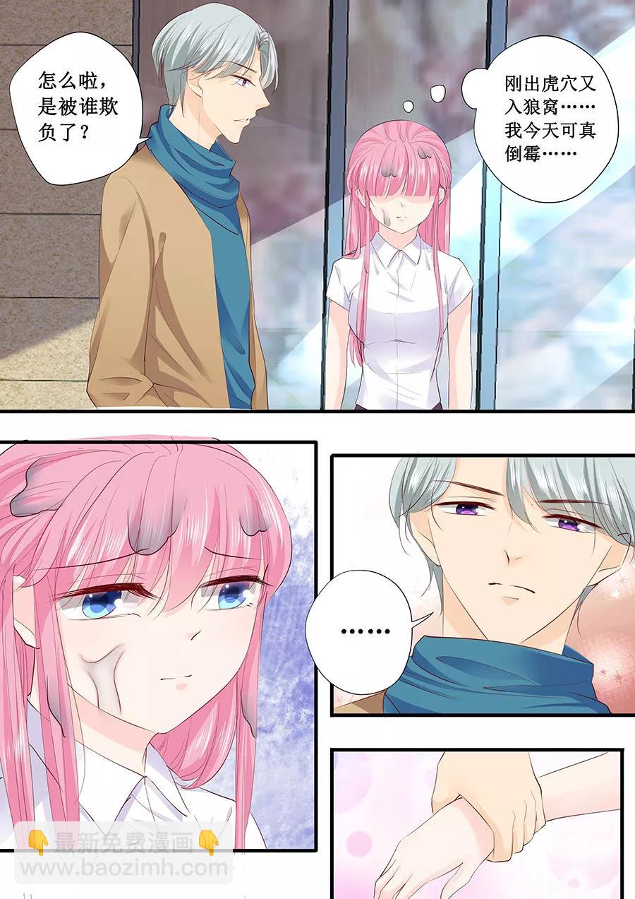 第210话 遇到萧景言6