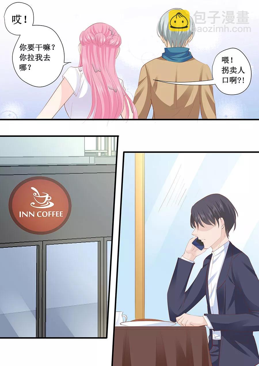 第210话 遇到萧景言7
