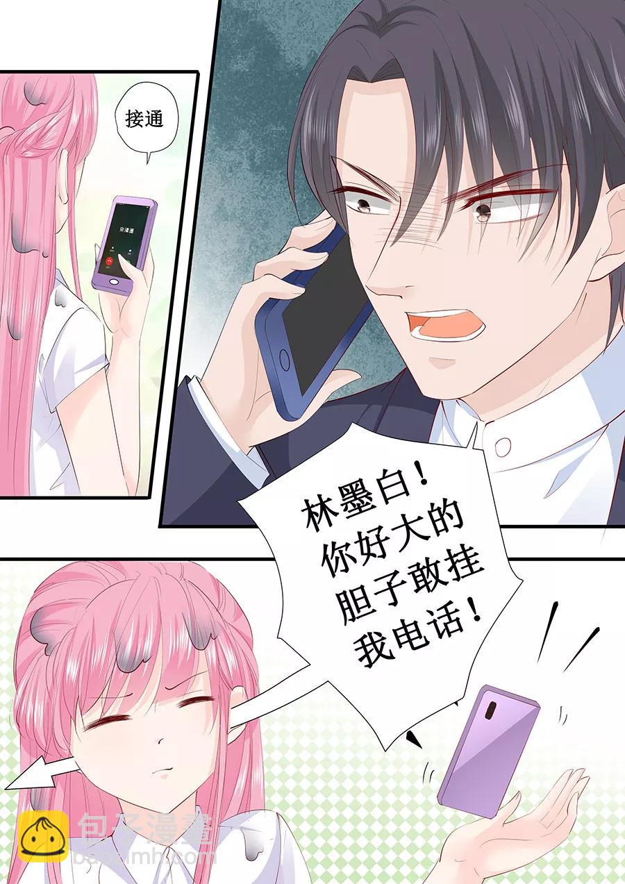 第210话 遇到萧景言8