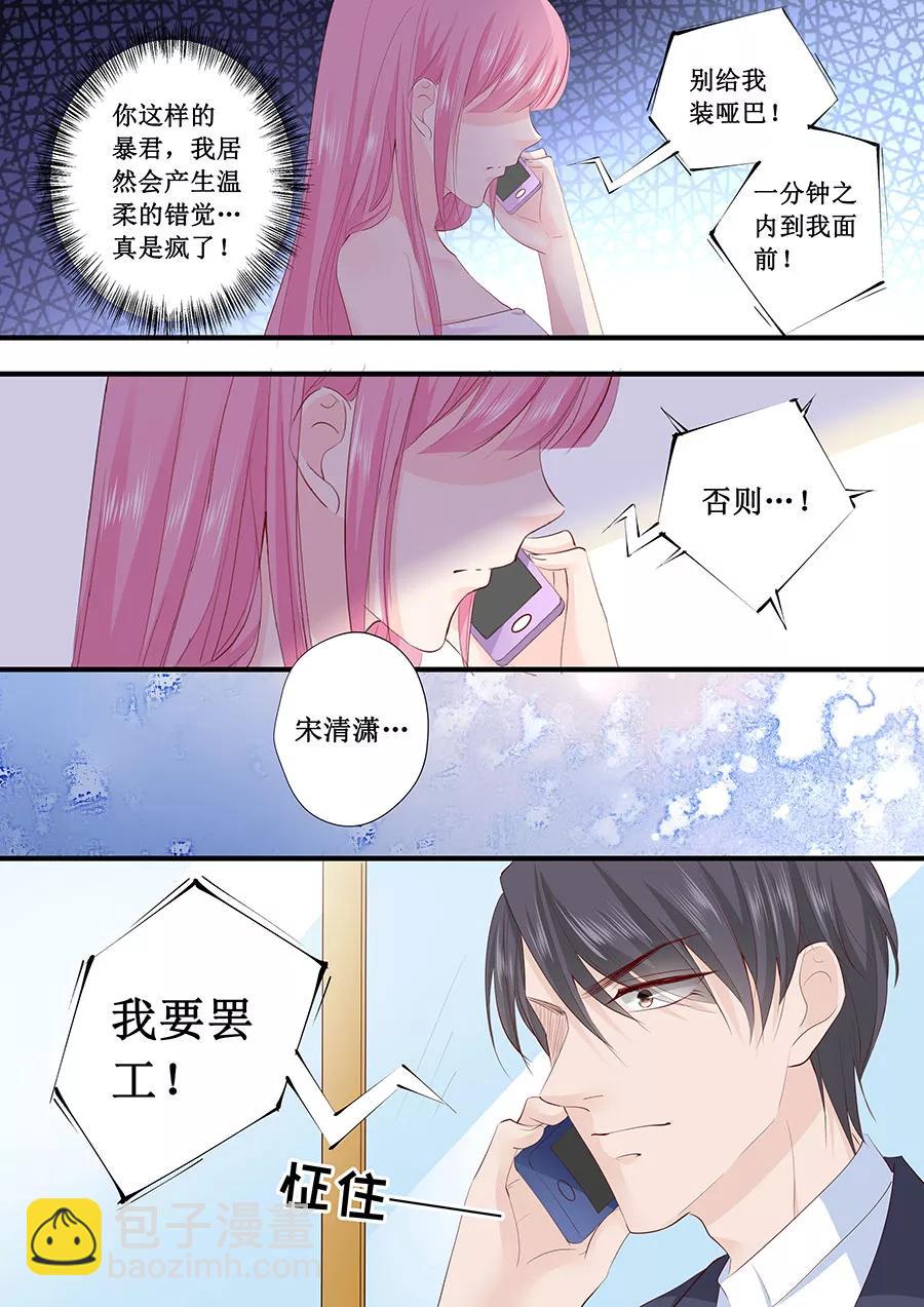 第211话 我要罢工2