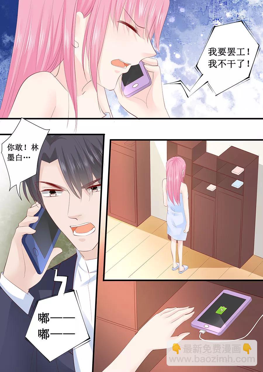 第211话 我要罢工3