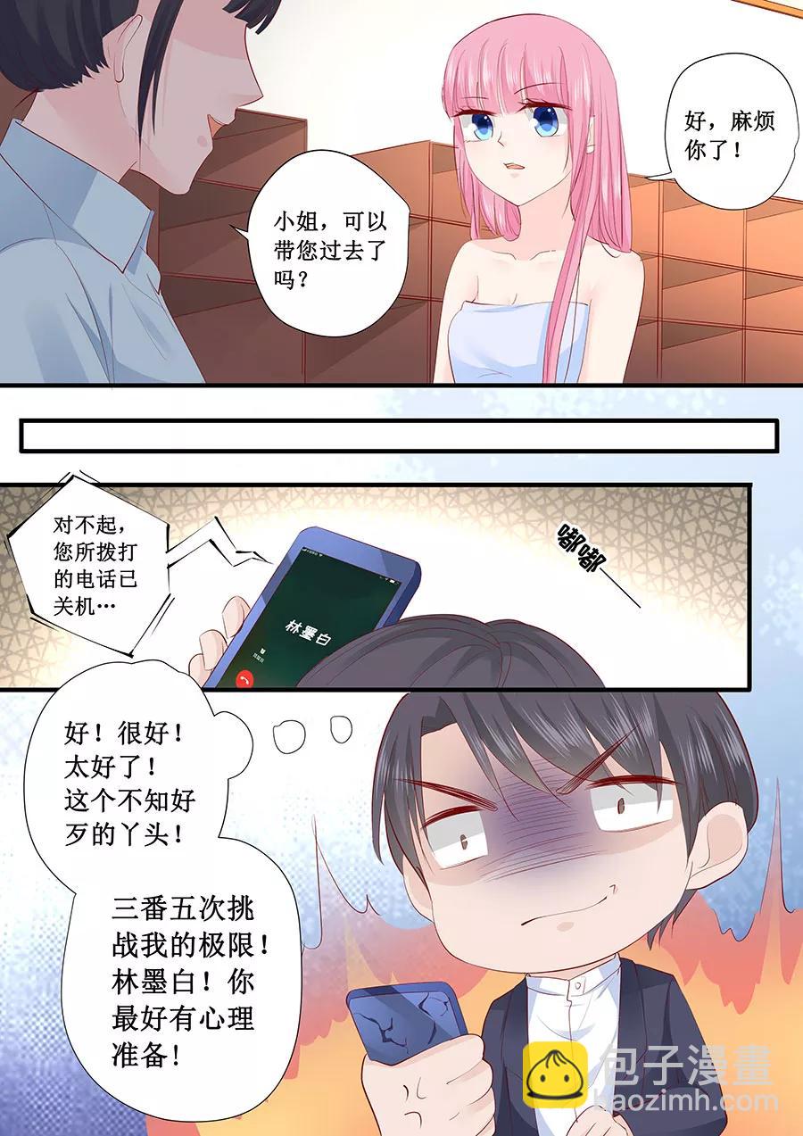 第211话 我要罢工4